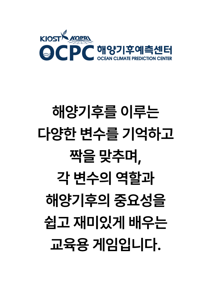 게임 설명